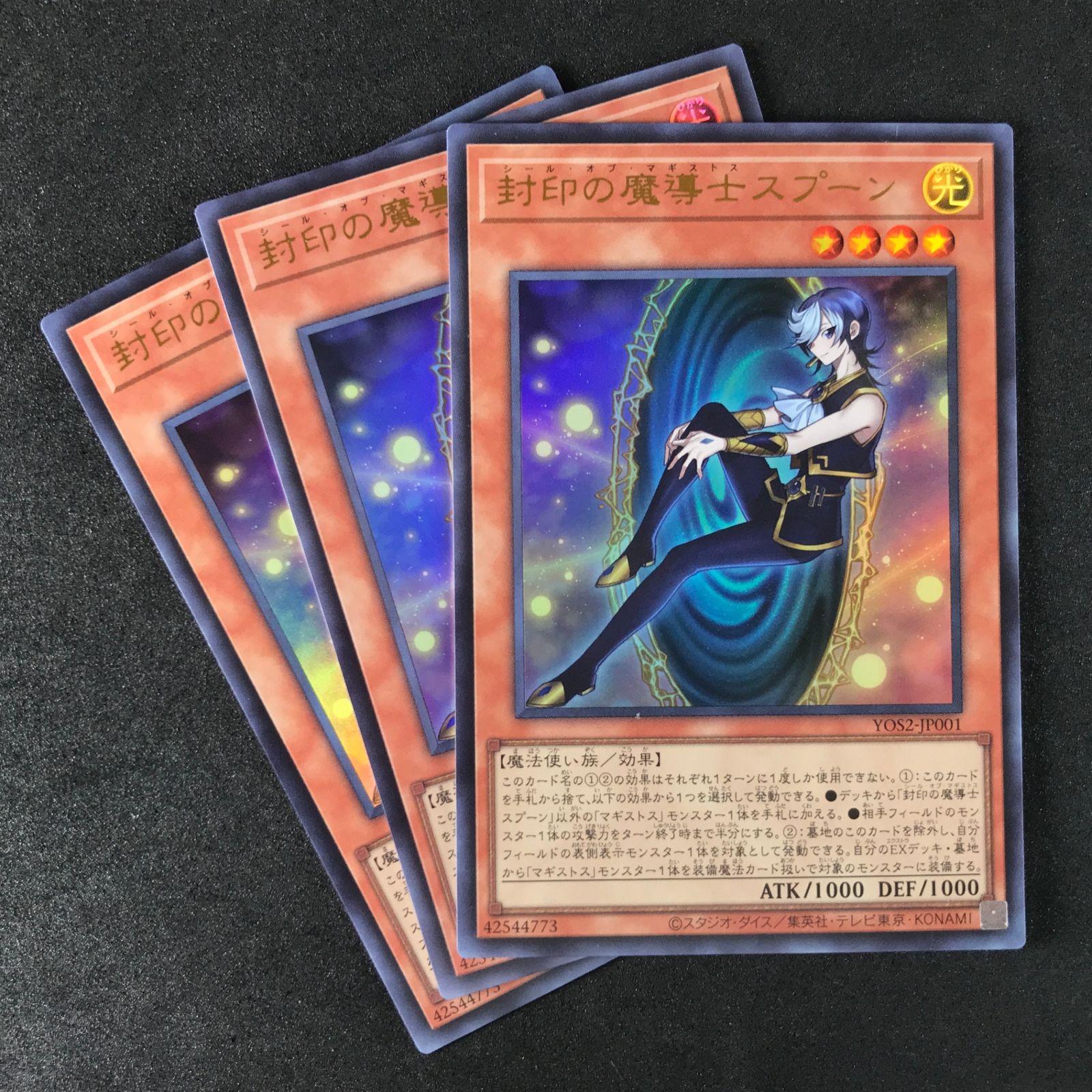 ☆遊戯王OCGデュエルモンスターズ コミック付録 YOS2-JP001 封印の魔導