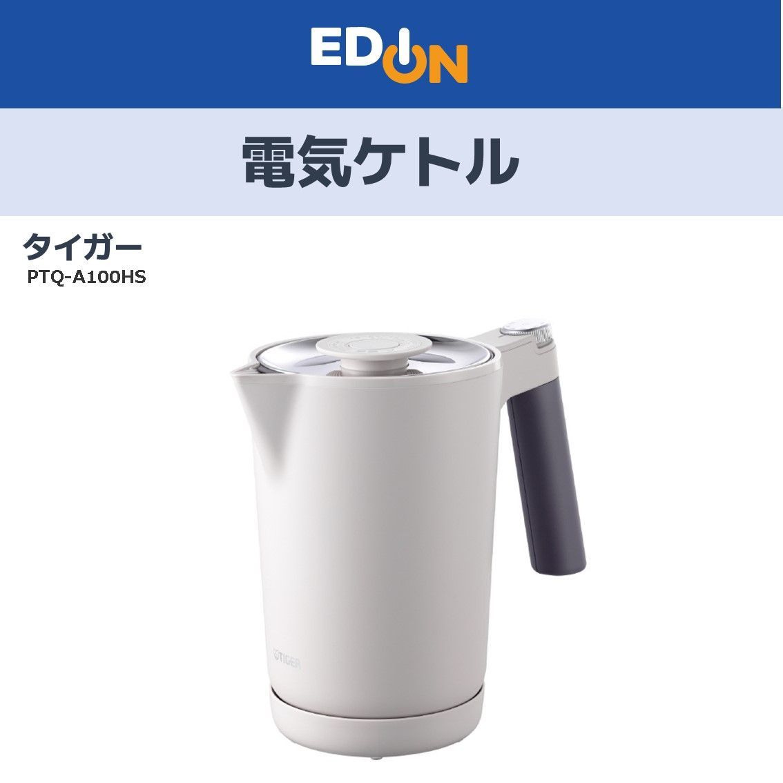 04100 タイガー 電気ケトル PTQ A 100 HS
