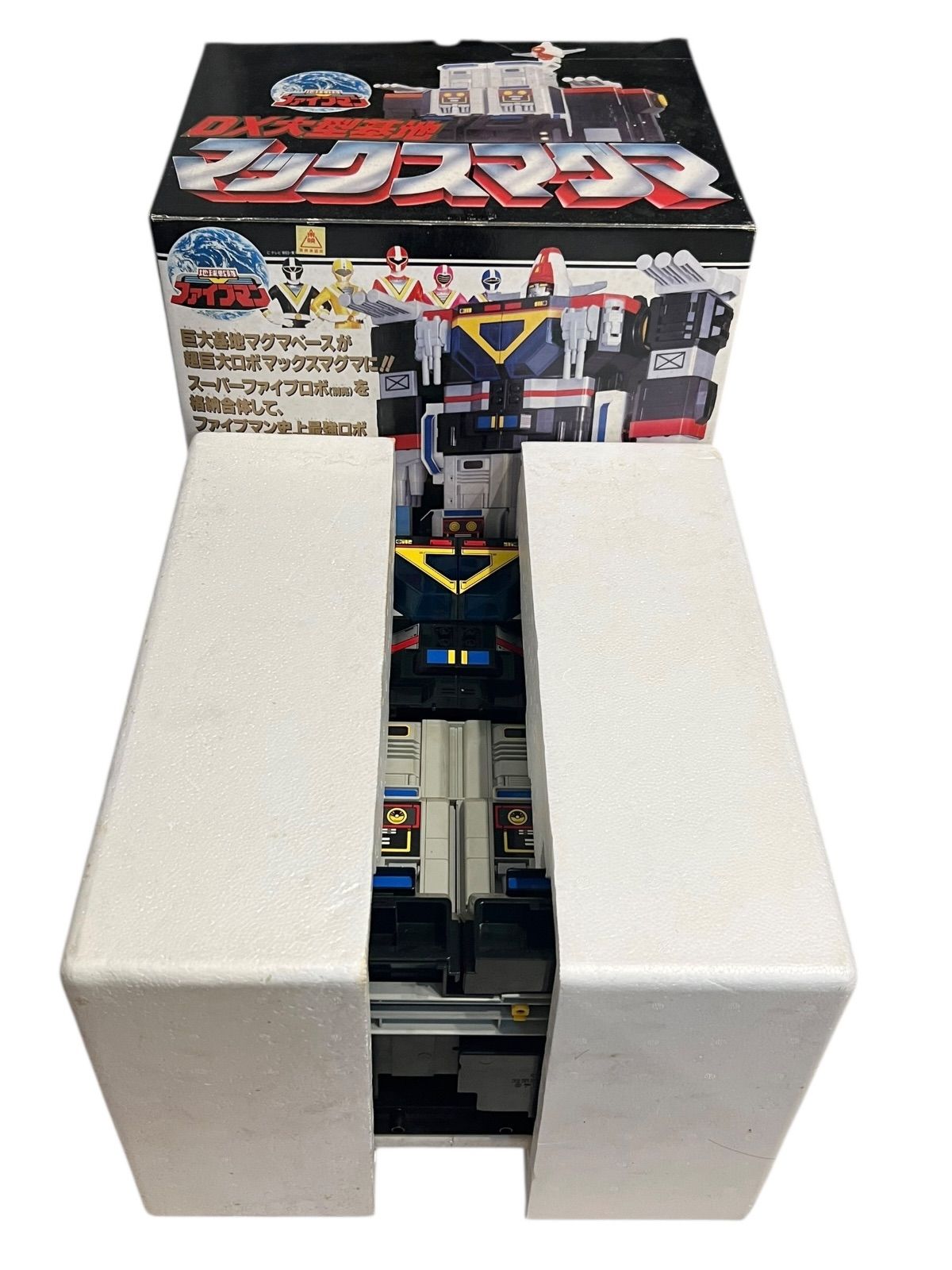 地球戦隊 ファイブマン DX大型基地 マックスマグマ - メルカリ