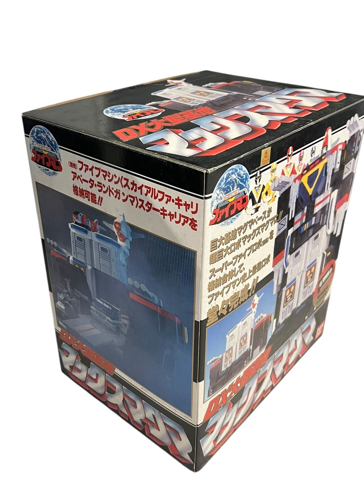 地球戦隊 ファイブマン DX大型基地 マックスマグマ - メルカリ