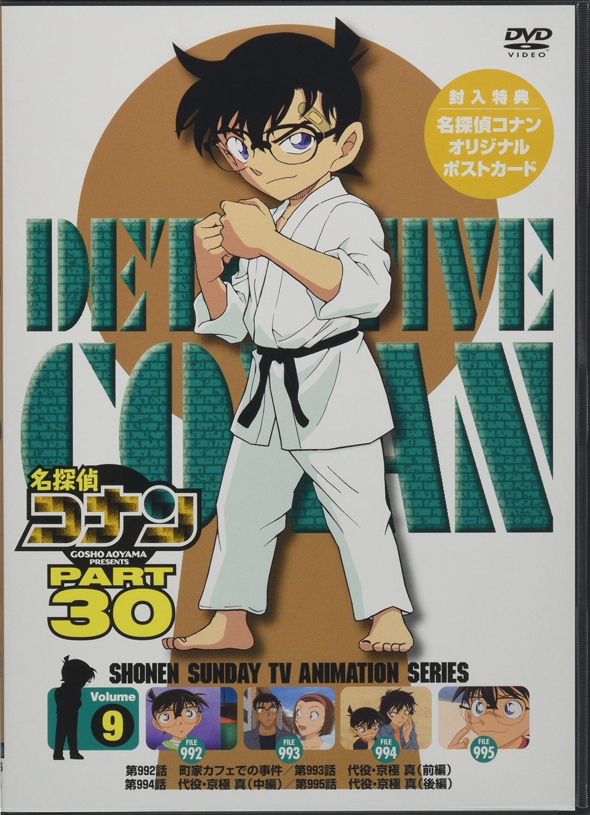 名探偵コナン PART 30 Vol.9 DVD 品