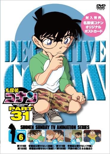 劇場版名探偵コナンDVD 6作品 名探偵コナン PART31 Vol.6 [DVD](中古品) - メルカリ