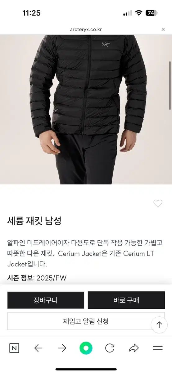 ARC TERYX Cerium アークテリクス セリウム ジャケット