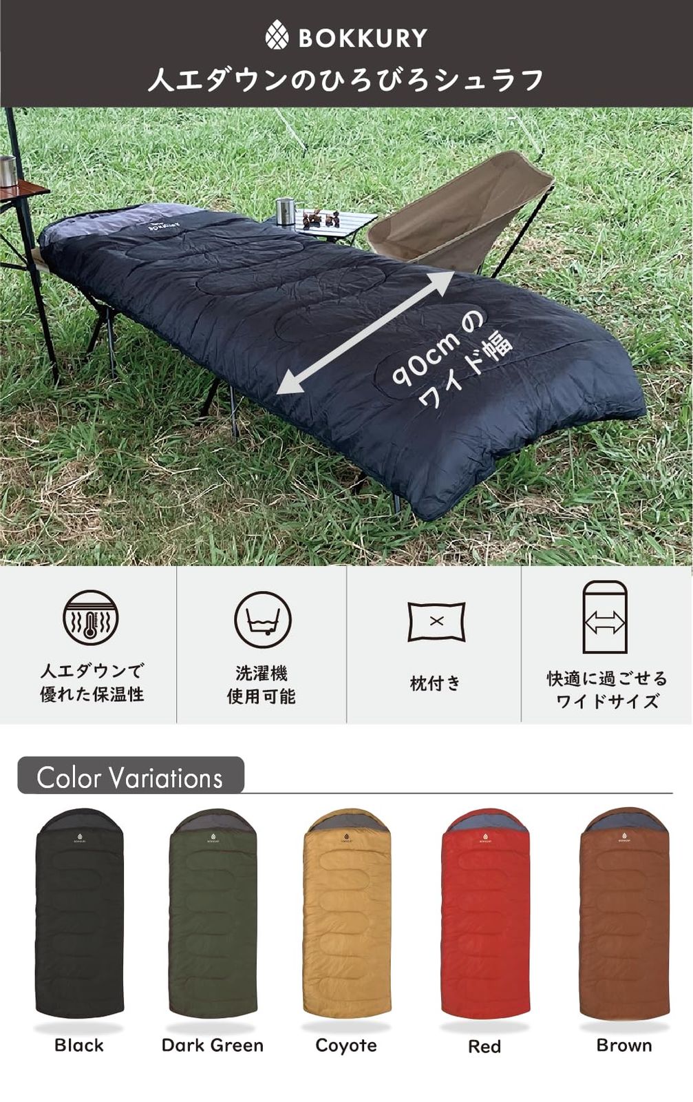 ボックリー 寝袋 シュラフ 冬用 人工 ダウン ワイド 最低使用温度 -10度