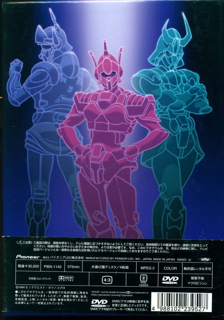 アニメDVD 超時空騎団サザンクロス DVD PERFECT COLLECTION - メルカリ