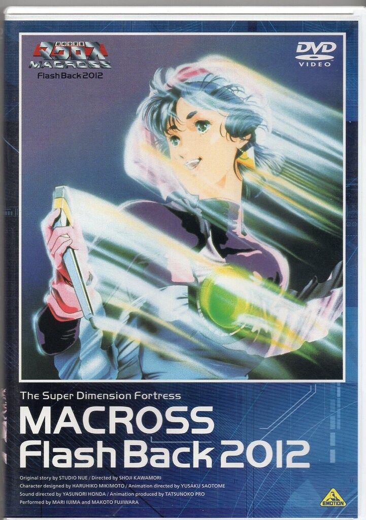 アニメDVD 超時空要塞マクロス Flash Back 2012 - メルカリ