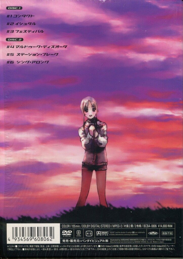 アニメDVD 超時空要塞マクロスII LOVERS AGAIN - メルカリ