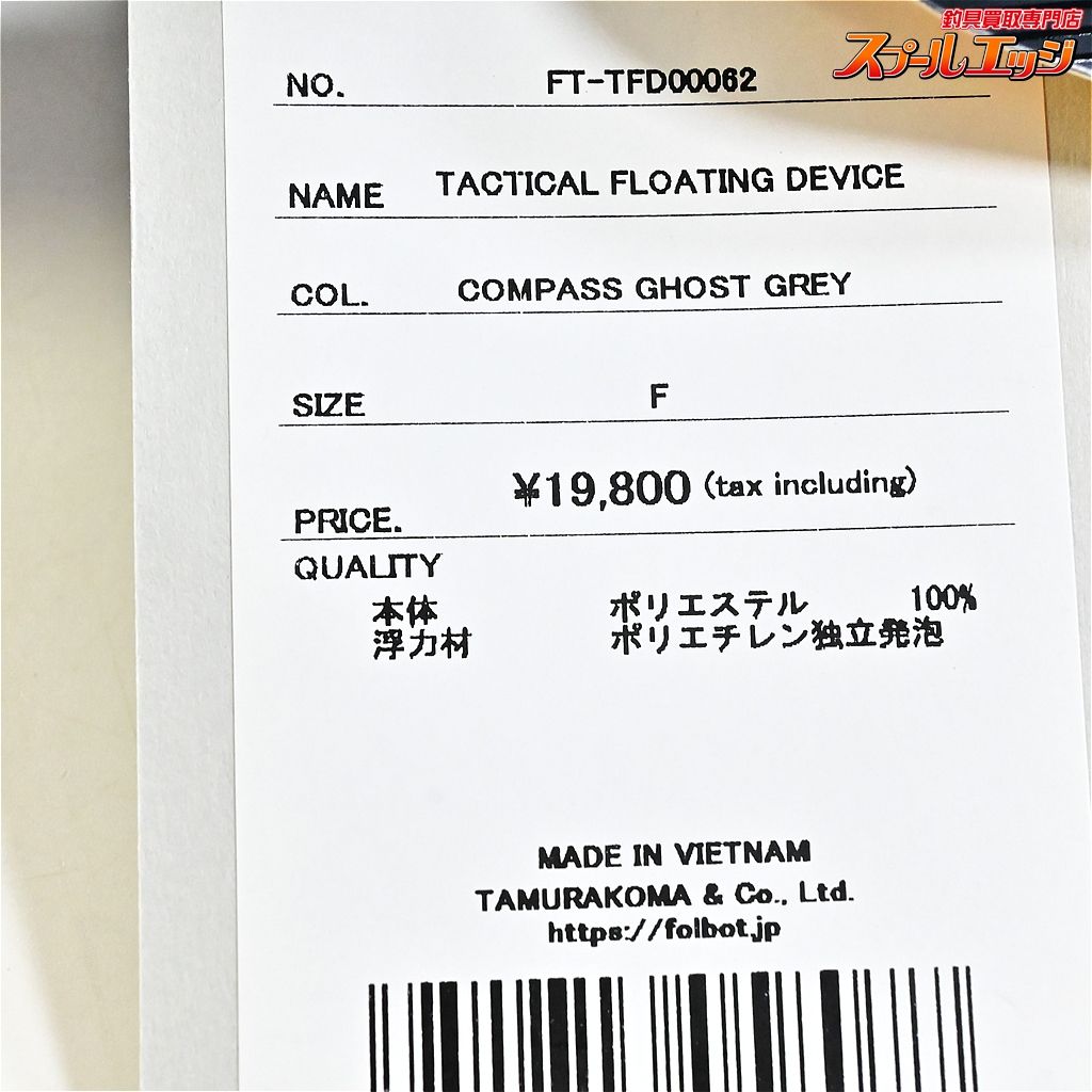 サイズフリー コンパスゴーストグレイ