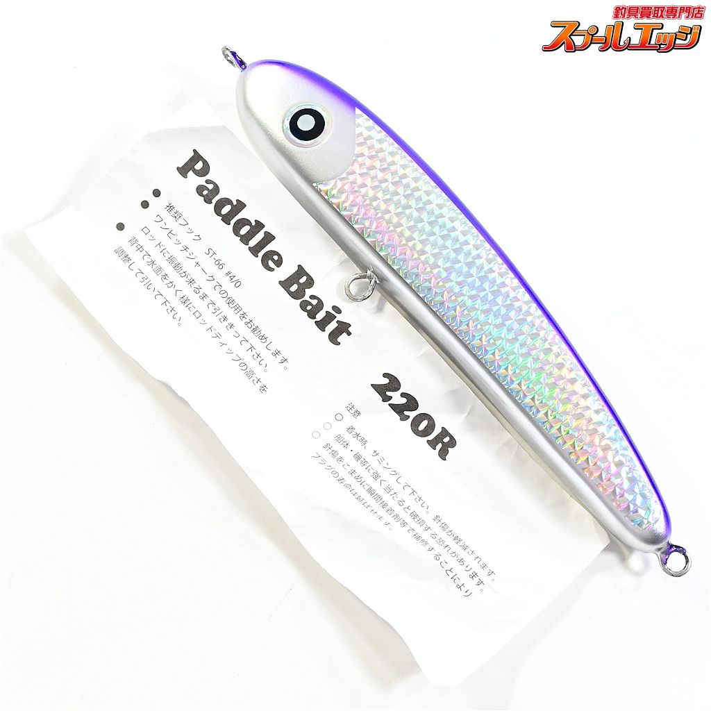 ローカルスタンダードPaddle Bait 220R ローカルスタンダード】 パドルベイト 220R シルバー LOCAL STANDARD