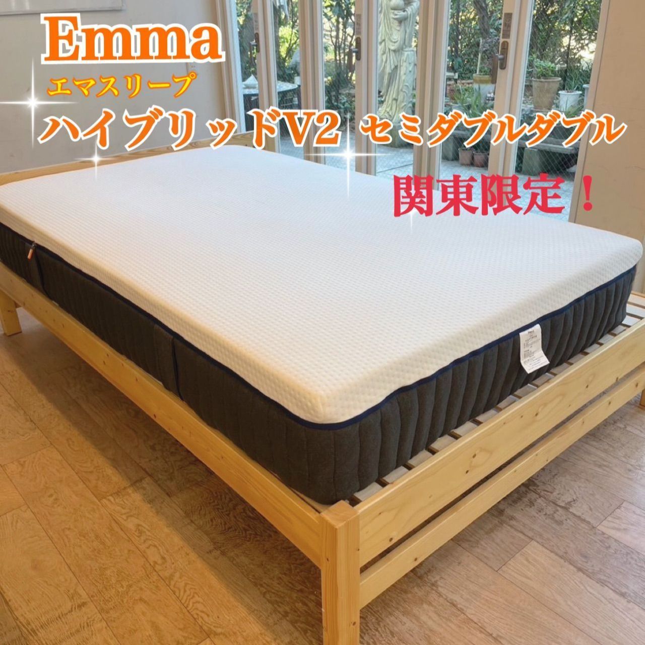 正規リユース品】Emmaマットレス タグカット品🌟ベストセラー