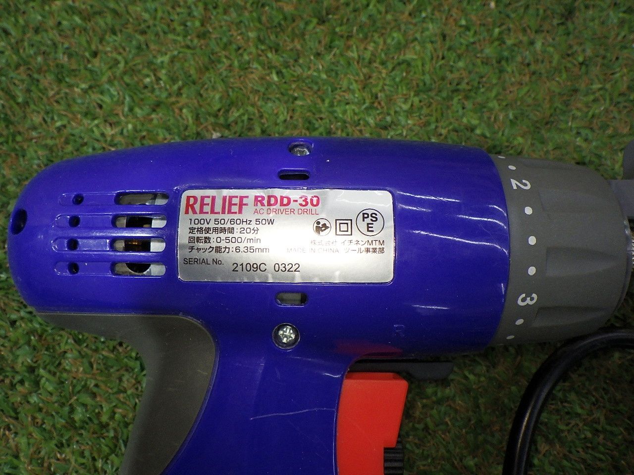 SKS-2340 チェンソ― 目立て機 目立て職人 Φ4.0 mm ACドライバードリル付 品 発送 251218