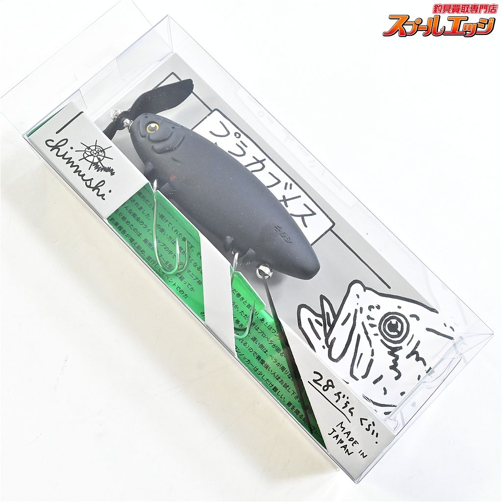 【痴虫xウオヨロズ】 プラカブメス 密漁ブラックホール 組合