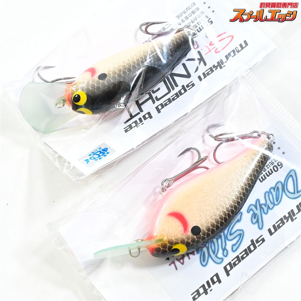 【モリケンスピードバイト】 オリジナル セントナイト55mm&ダーク