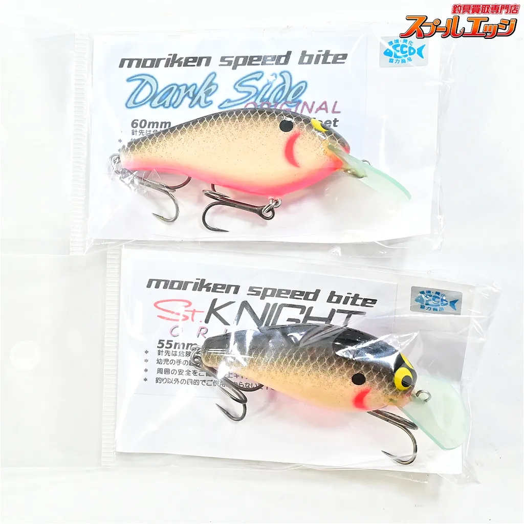 2026年最新】モリケンスピードバイトの人気アイテム - メルカリ