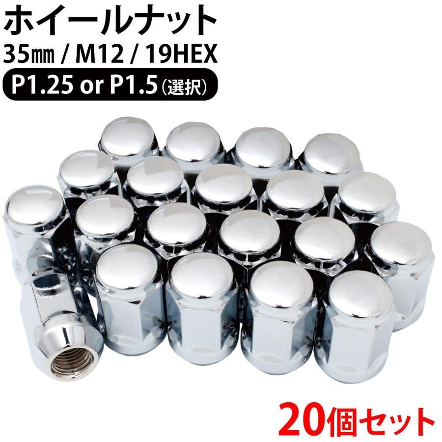 送料無料】ホイールナット 20個 P1.25 P1.5 19HEX スチール ホイール