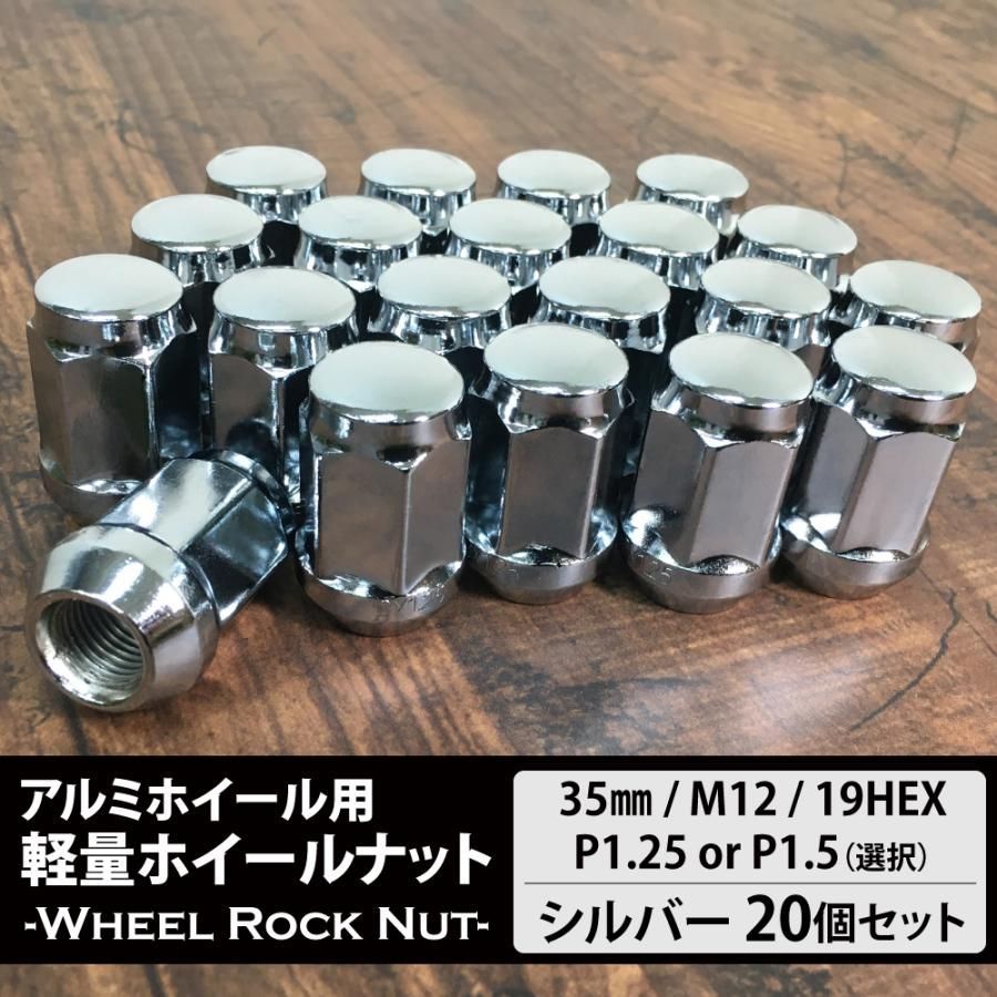 送料無料】ホイールナット 20個 P1.25 P1.5 19HEX スチール ホイール