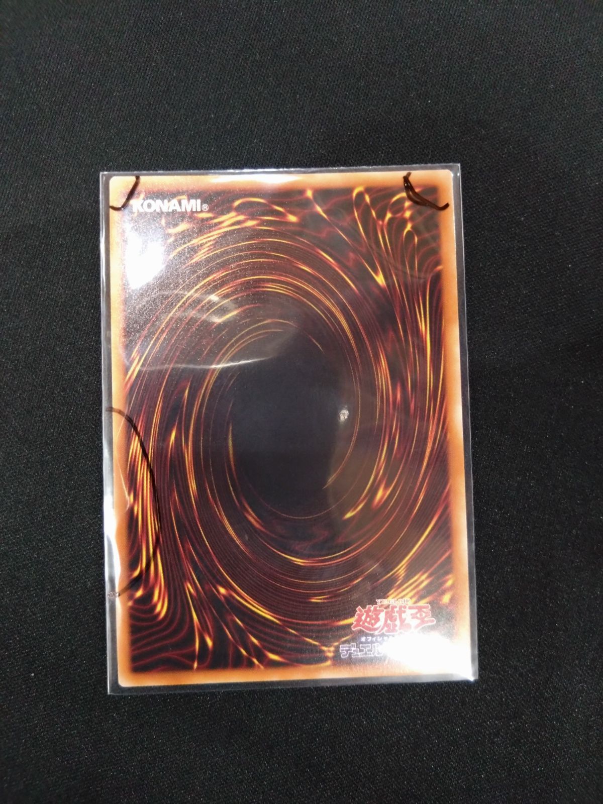 遊戯王 カプシー☆ヤミーウェイ プリズマ DBJH-JP019 - メルカリ