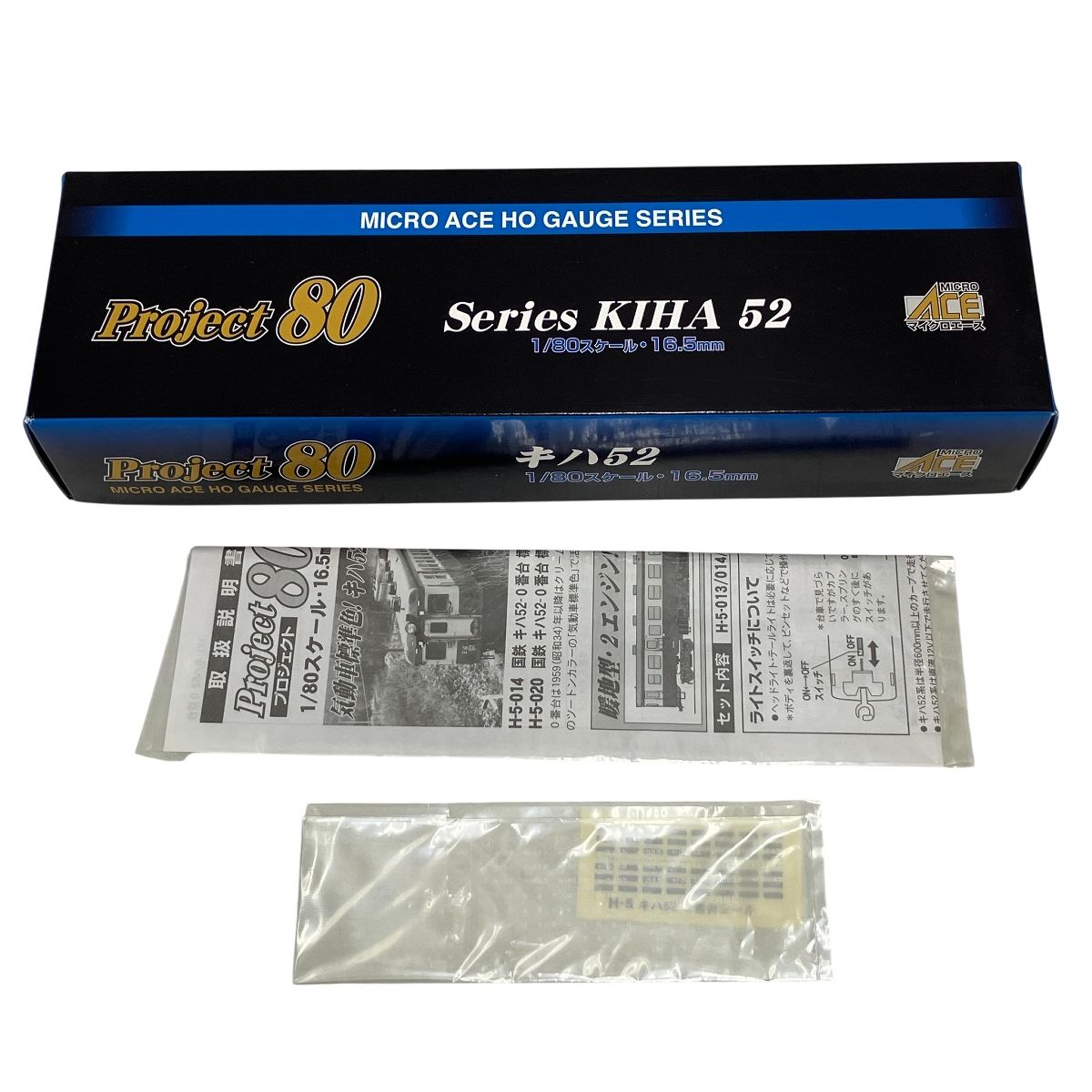 マイクロエース HOゲージ H 5 021 国鉄 キハ52 0番台 首都圏色 T 1 80スケール 16 mm 鉄道模型