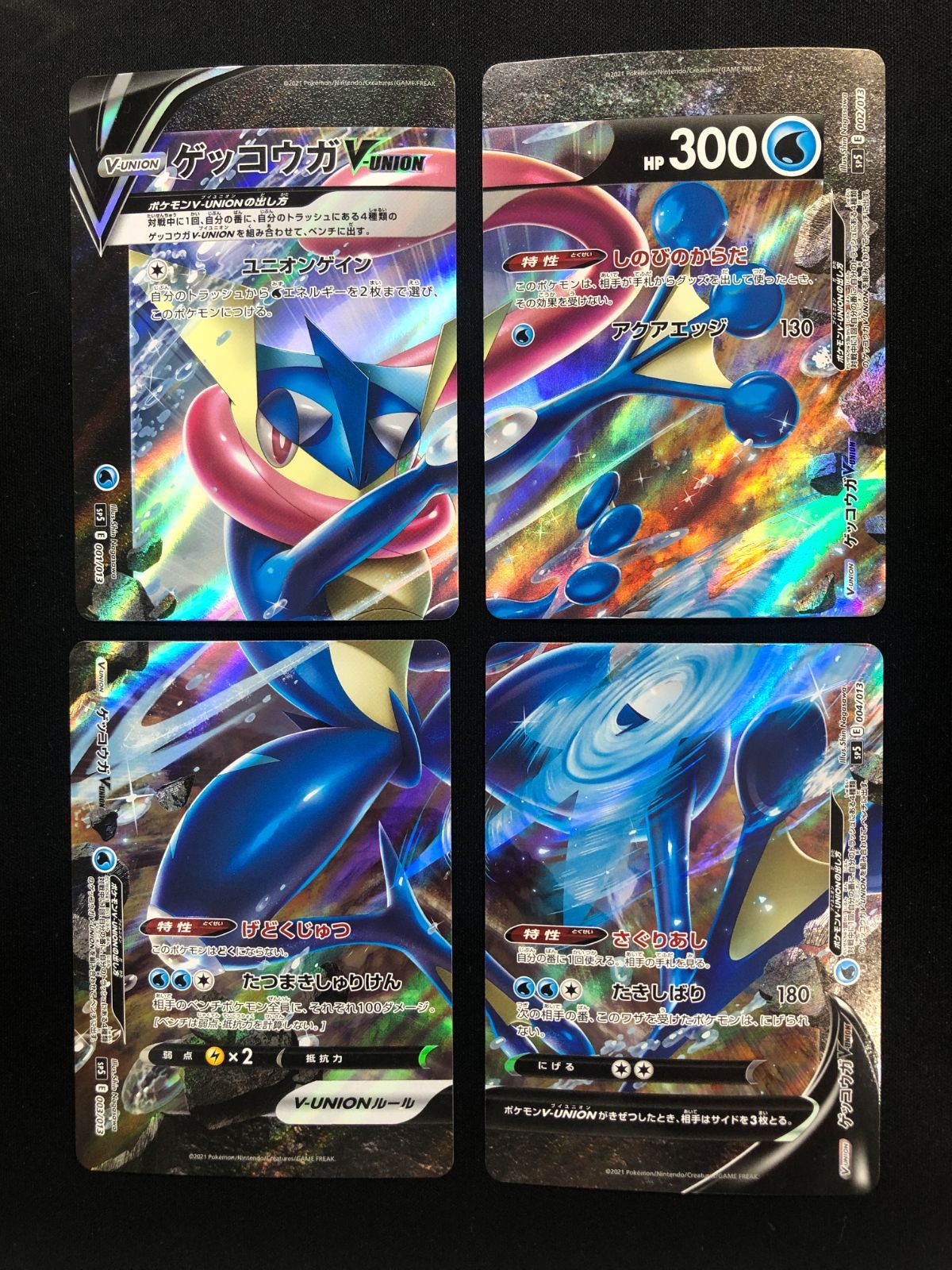 ゲッコウガV-UNION 001/013~004/013 #A00784 - メルカリ