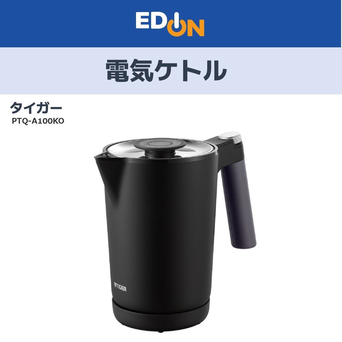 04100 タイガー 電気ケトル PTQ A 100 KO