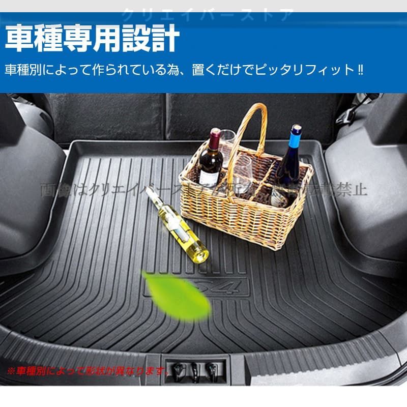 3D立体ラゲッジマット トヨタ RAV4 2009-2018専用ゴムマット トランク