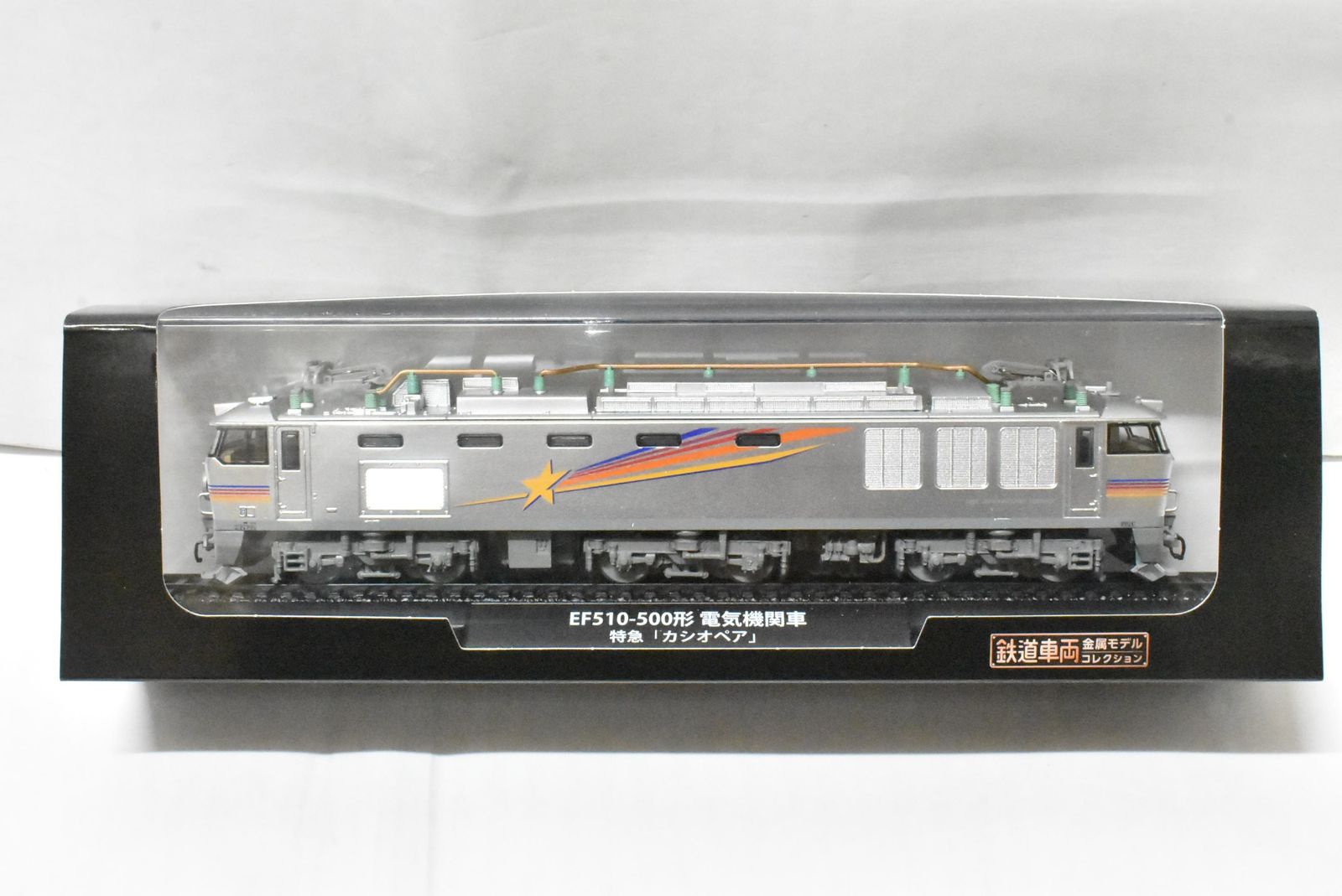 未使用 デアゴスティーニ 鉄道車両 金属モデル コレクション EF510-500