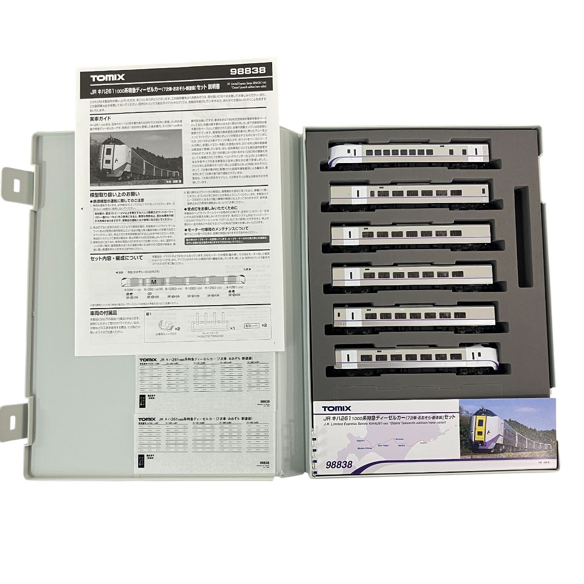 TOMIX 98838 JR キハ261系1000番台 特急ディーゼルカー 7次車 おおぞら 新塗装 6両セット Nゲージ 鉄道模型