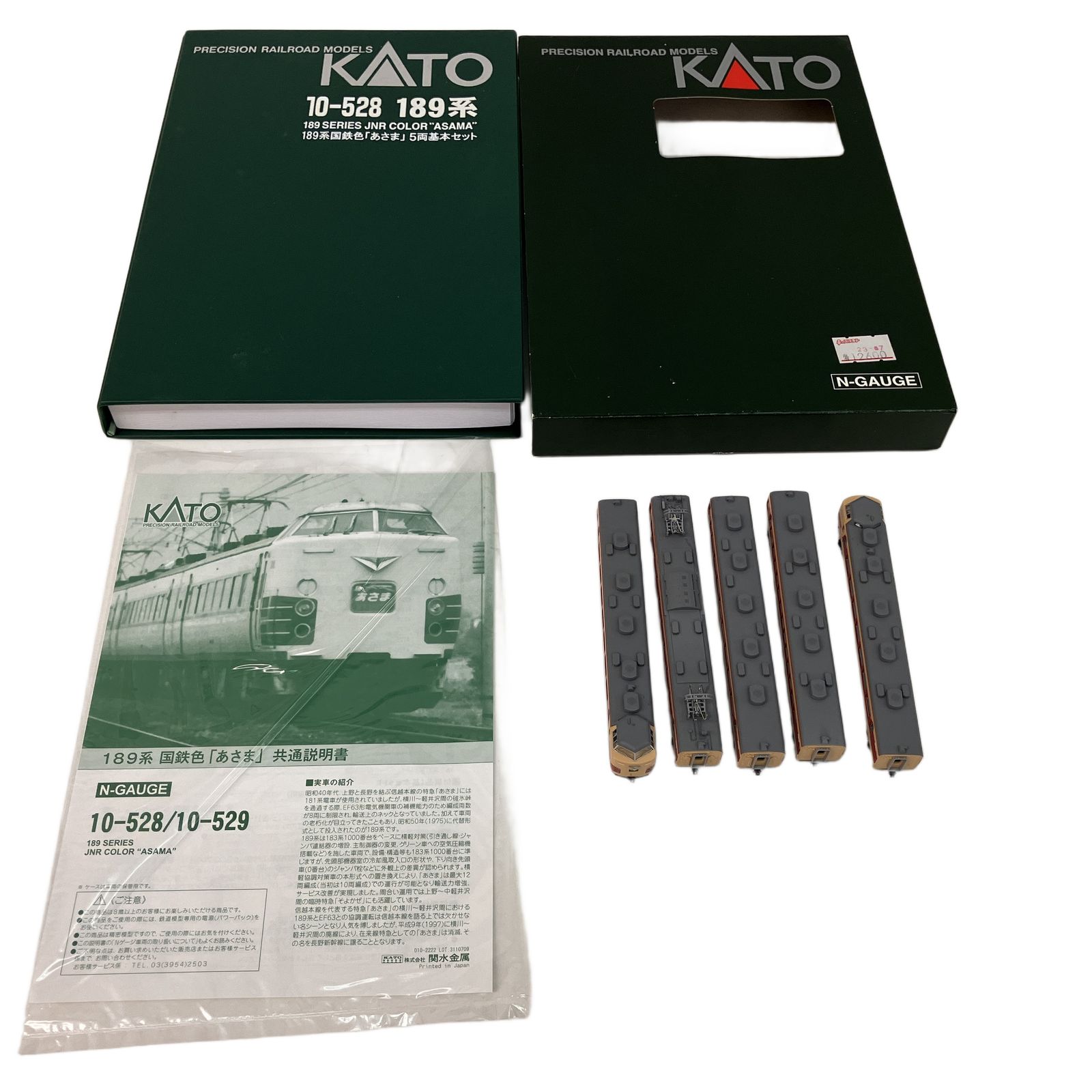 KATO カトー 10 528 189系 国鉄色 あさま 5両基本セット Nゲージ 鉄道模型 良好