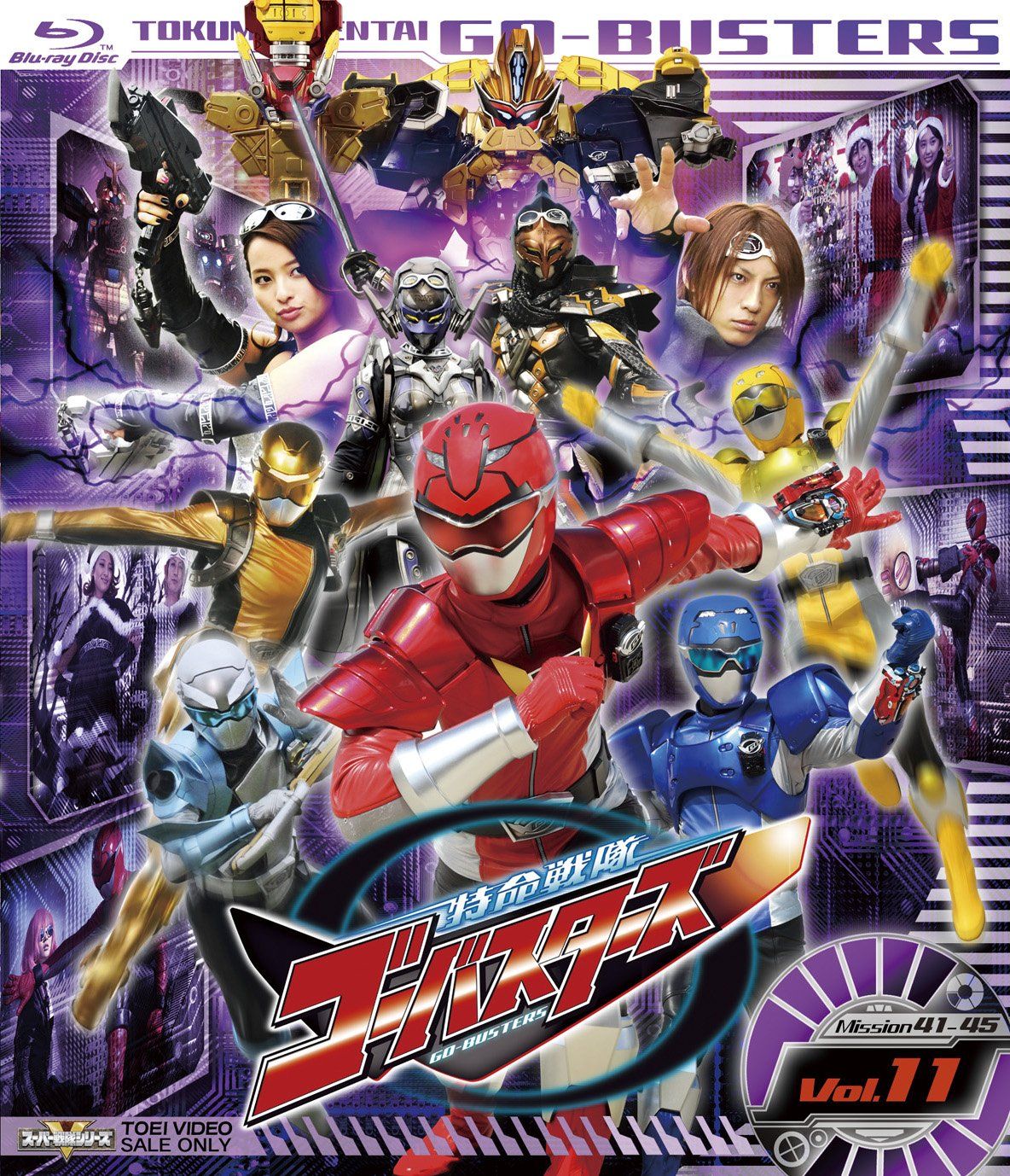 スーパー戦隊シリーズ 特命戦隊ゴーバスターズ VOL.10 [DVD] i8my1cf