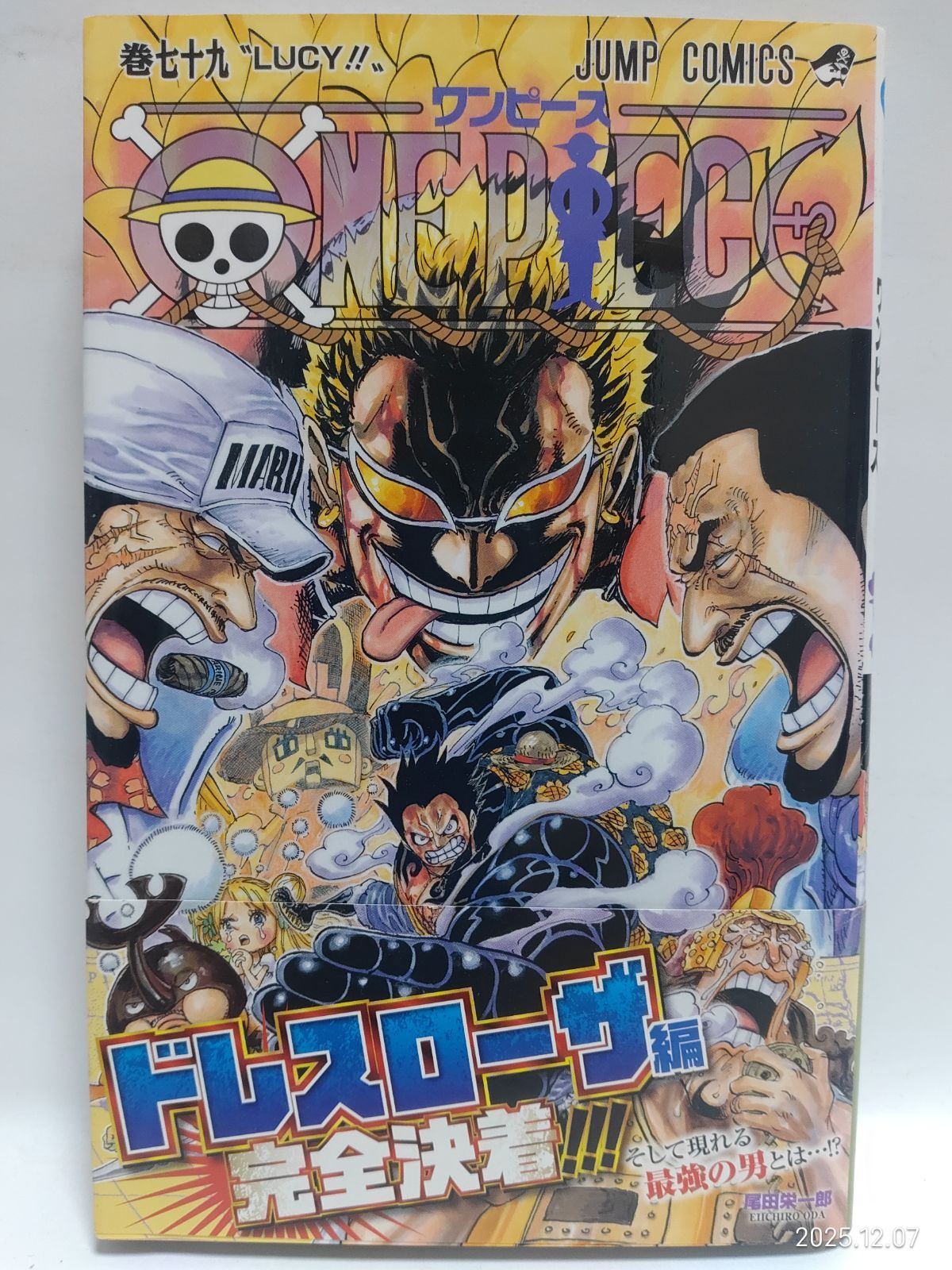 ONE PIECE 79 (ジャンプコミックス) 尾田 栄一郎 - メルカリ
