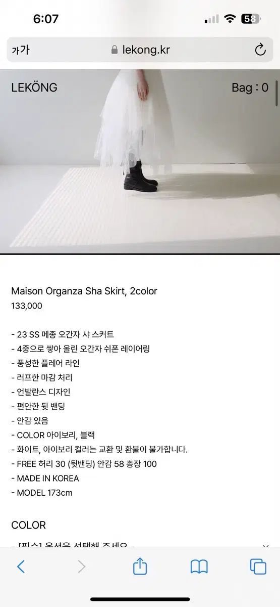 ルコン オーガンザ チュールスカート セルフウェディングスカート