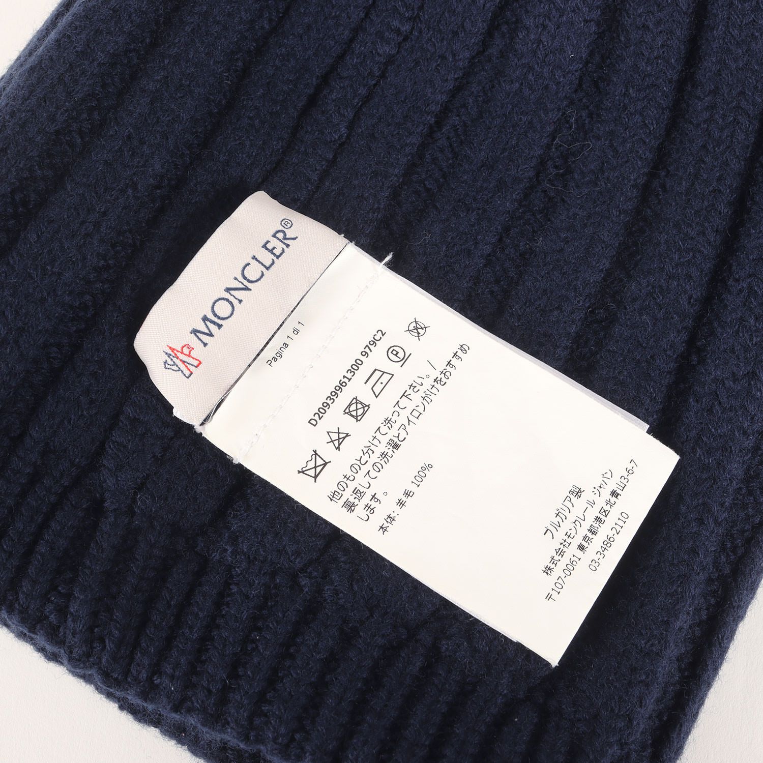 MONCLER モンクレール ビーニー ネイビー 紺 サイズ:FREE | ロゴパッチ