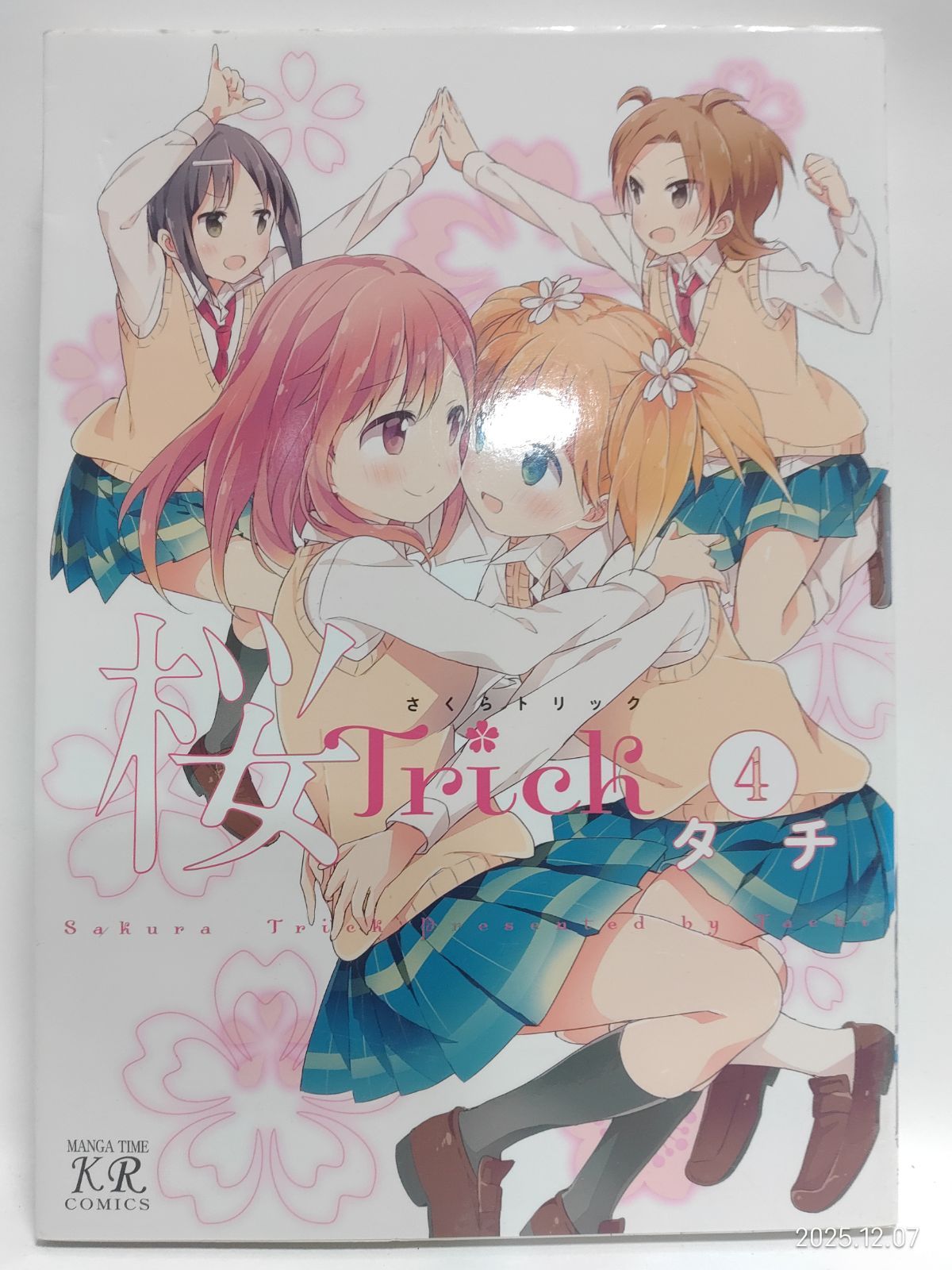 桜Trick (4) (まんがタイムKRコミックス) タチ - メルカリ