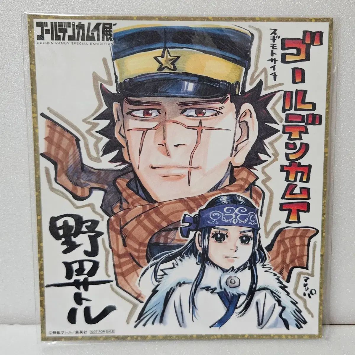 ゴールデンカムイ ゴルカモイ 展示会 原画 ビジュアル色紙 未開封 ゴールデンカムイ ゴルカモイ 展示会 原画 ビジュアル色紙 未開封
