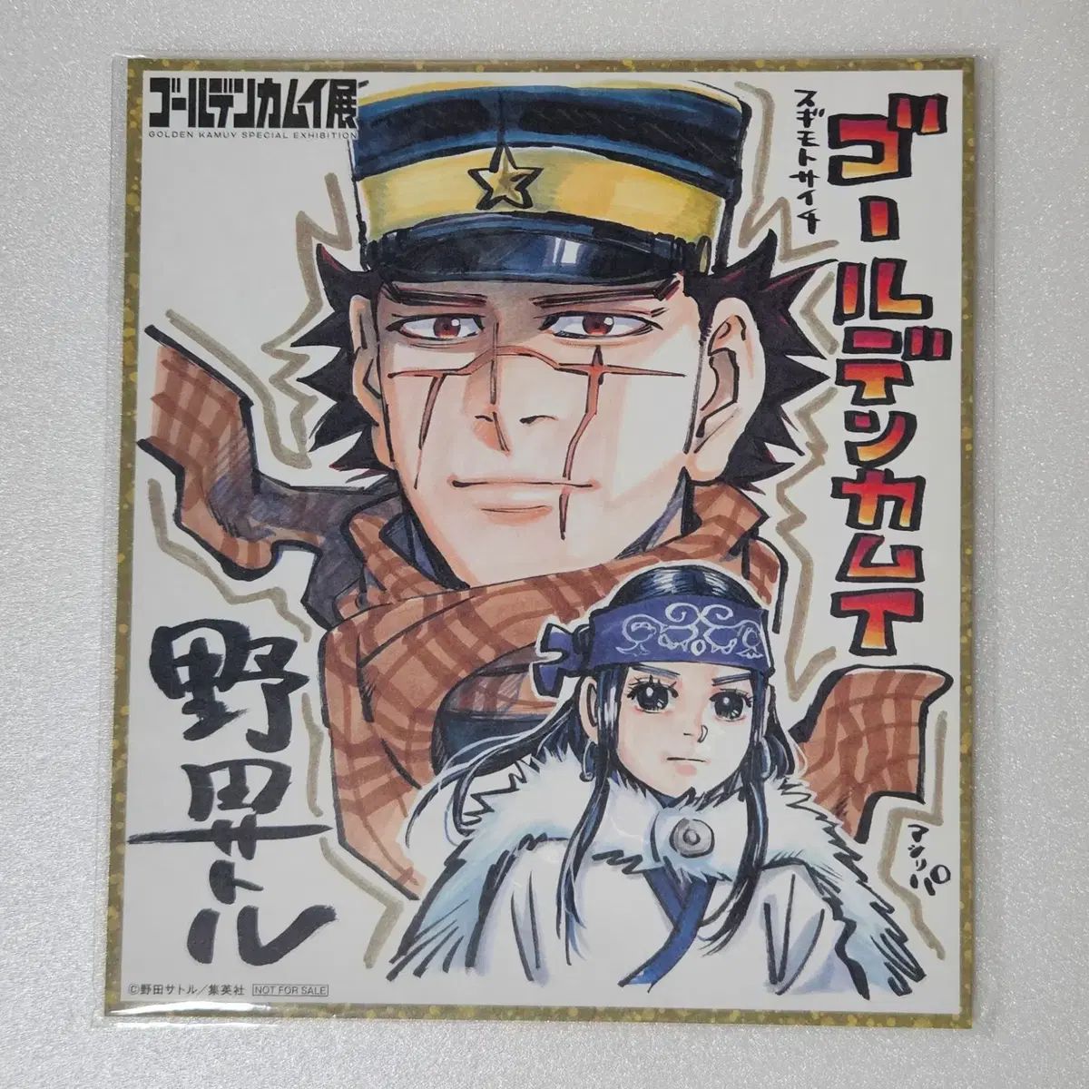 ゴールデンカムイ ゴルカモイ 展示会 原画 ビジュアル色紙 未開封