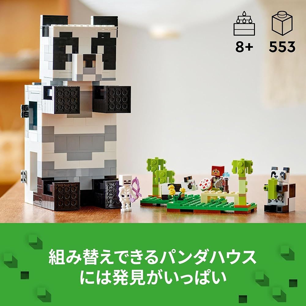 LEGOマインクラフト