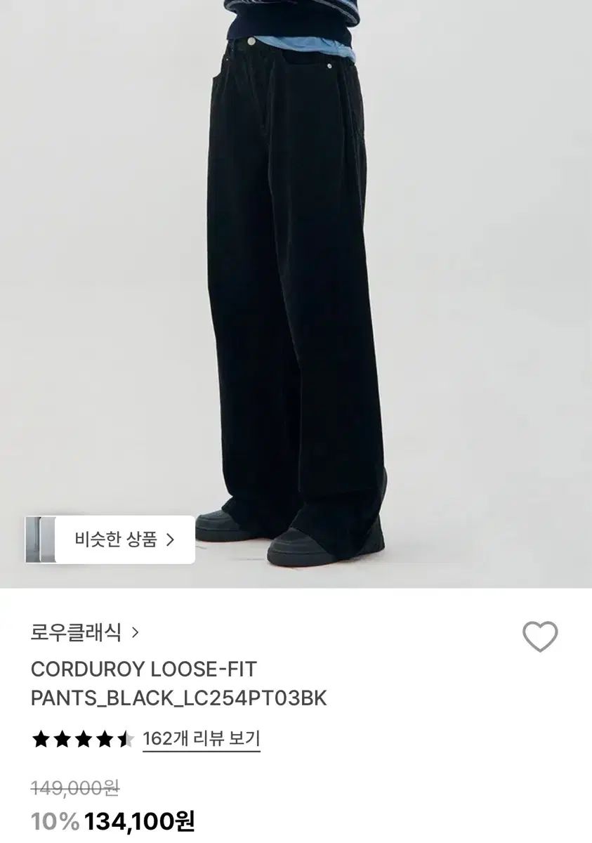 LOW CLASSIC ロウ クラシック コーデュロイ ワイド パンツ ブラック