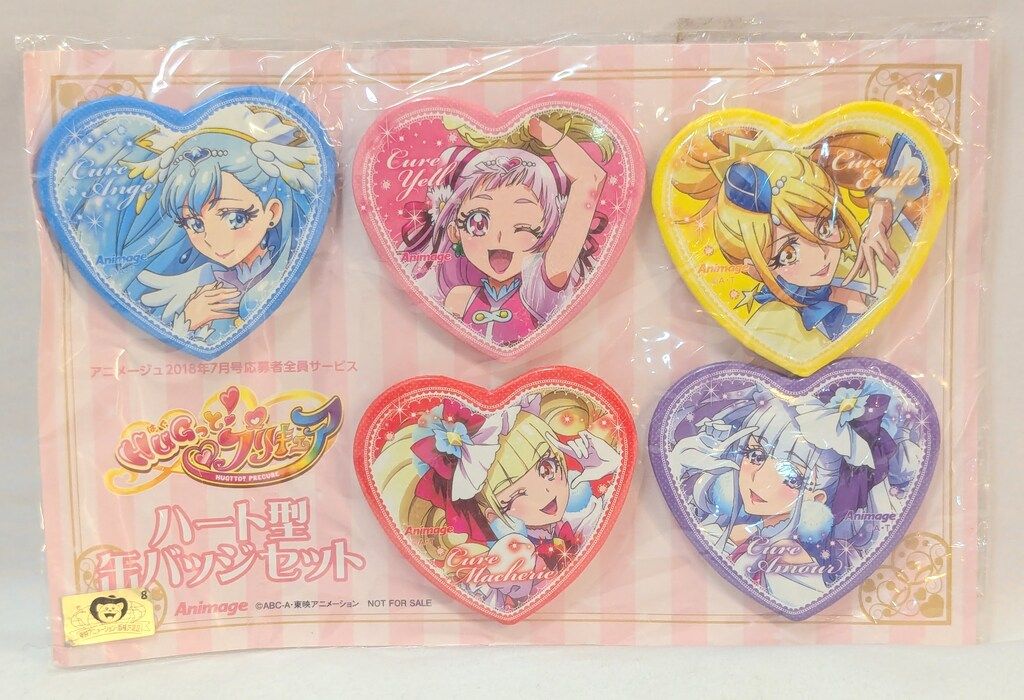 アニメージュ2018年7月号応募者全員サービス HUGっと!プリキュア