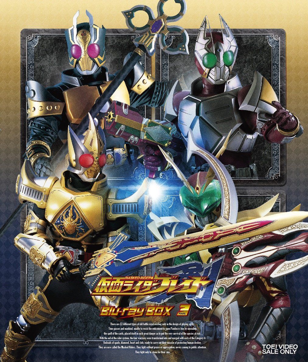 仮面ライダー剣(ブレイド) Blu‐ray BOX 3完(品) 【公式通販】
