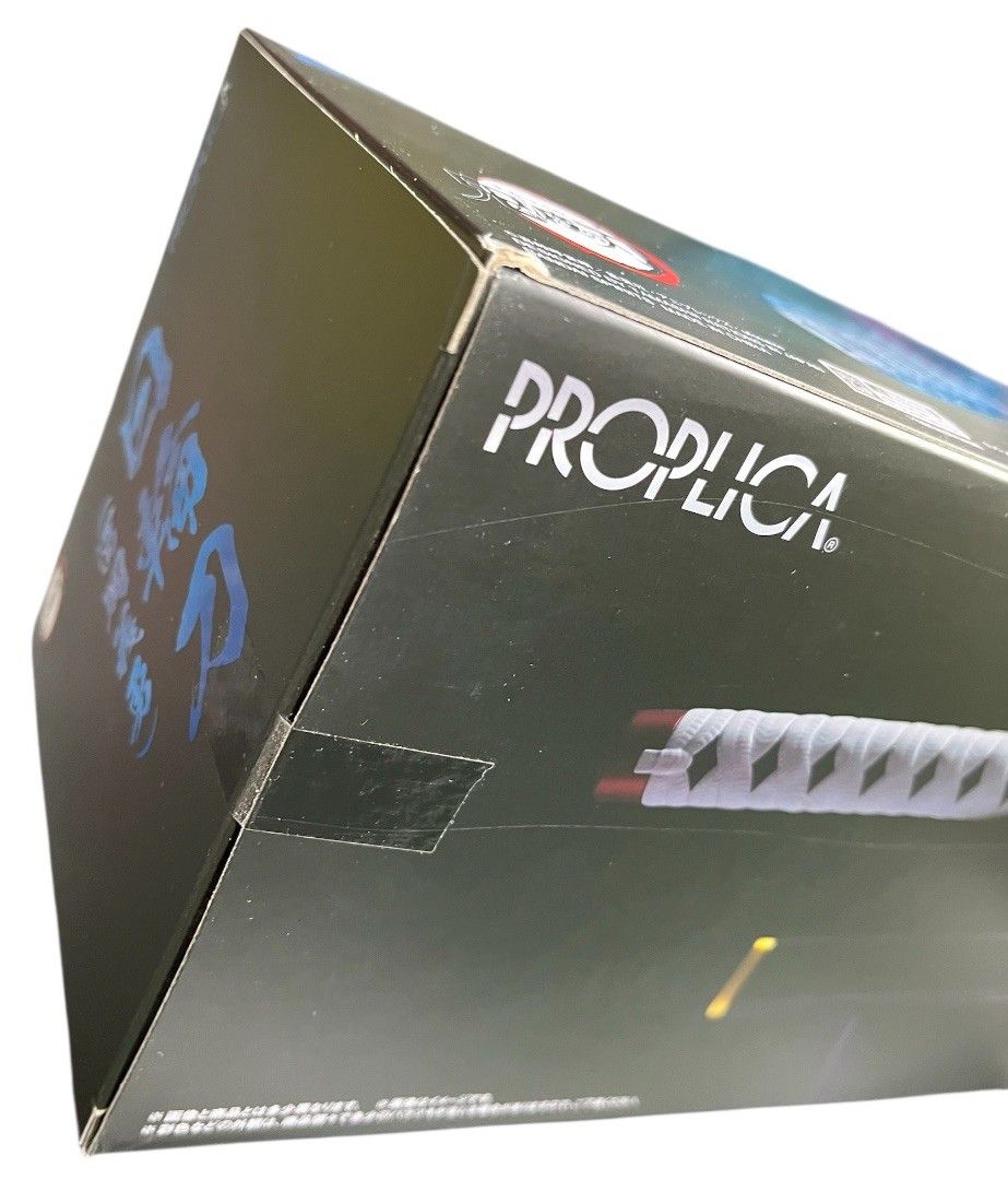 輸送箱未開封 鬼滅の刃 PROPLICA 日輪刀 冨岡義勇 フィギュア 一番くじ 新品未開封】鬼滅の刃 PROPLICA 日輪刀（冨岡義勇） 未開封品 鬼