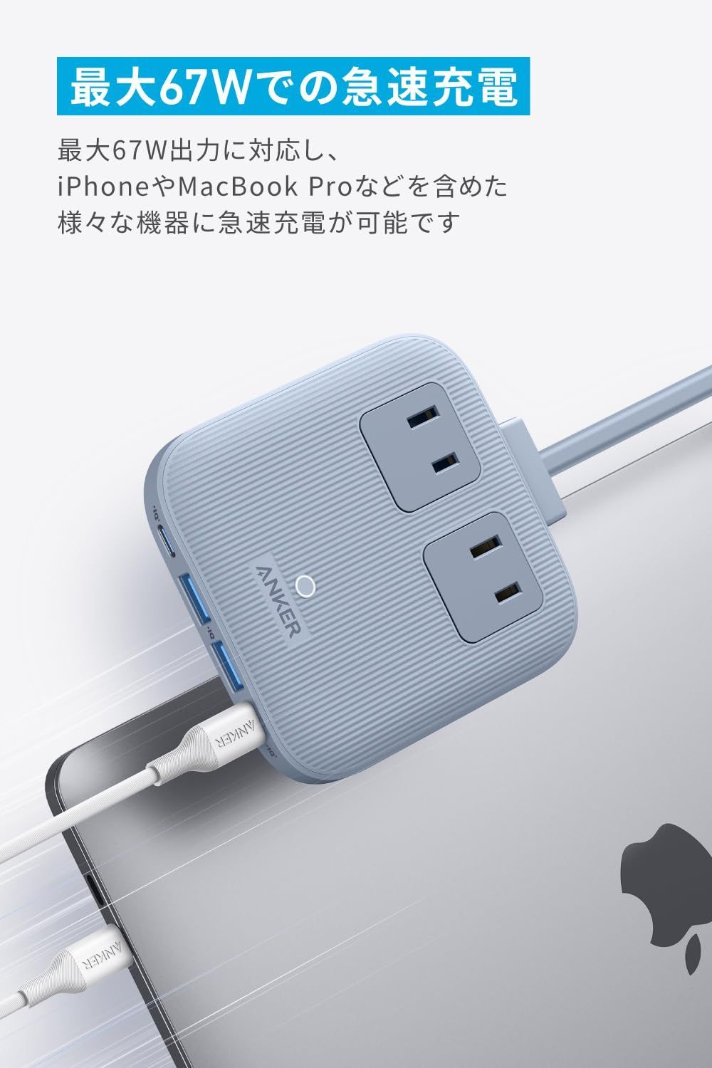 在庫 Anker Nano Charging Station 6-in-1 67 W USBタップ 電源タップ AC差込口 2口 USB-C 2ポート USB-A 延長コード 1.5 m PSE技術基準適合 MacBook PD対応