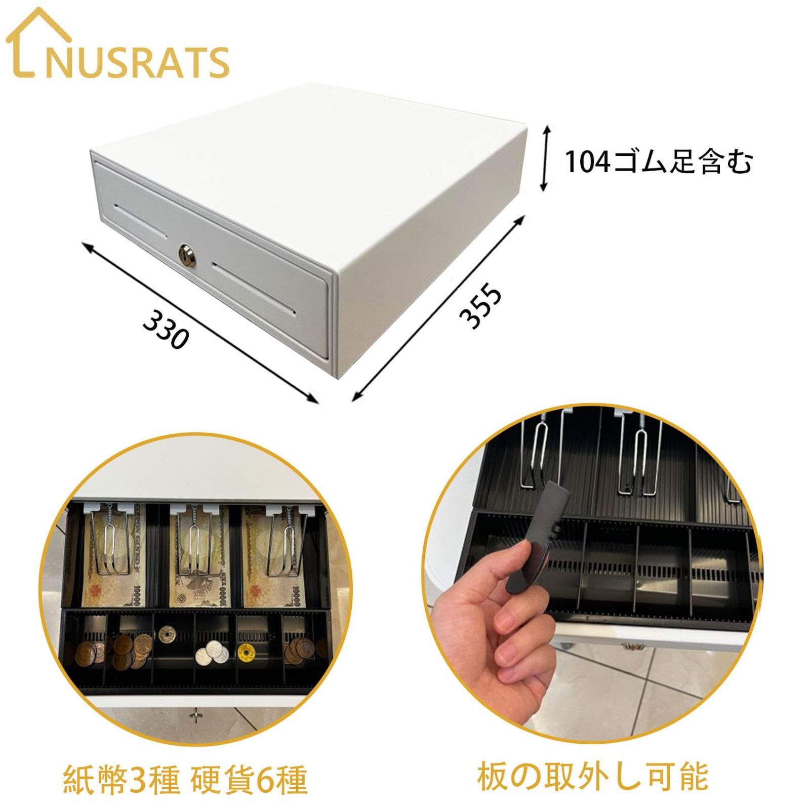 手動式 キャッシュドロアー 小型 紙幣3種 硬貨6種 W 330×D 355×H 104 mm ワンプッシュでオープン 手動開閉 レジ金庫 白い