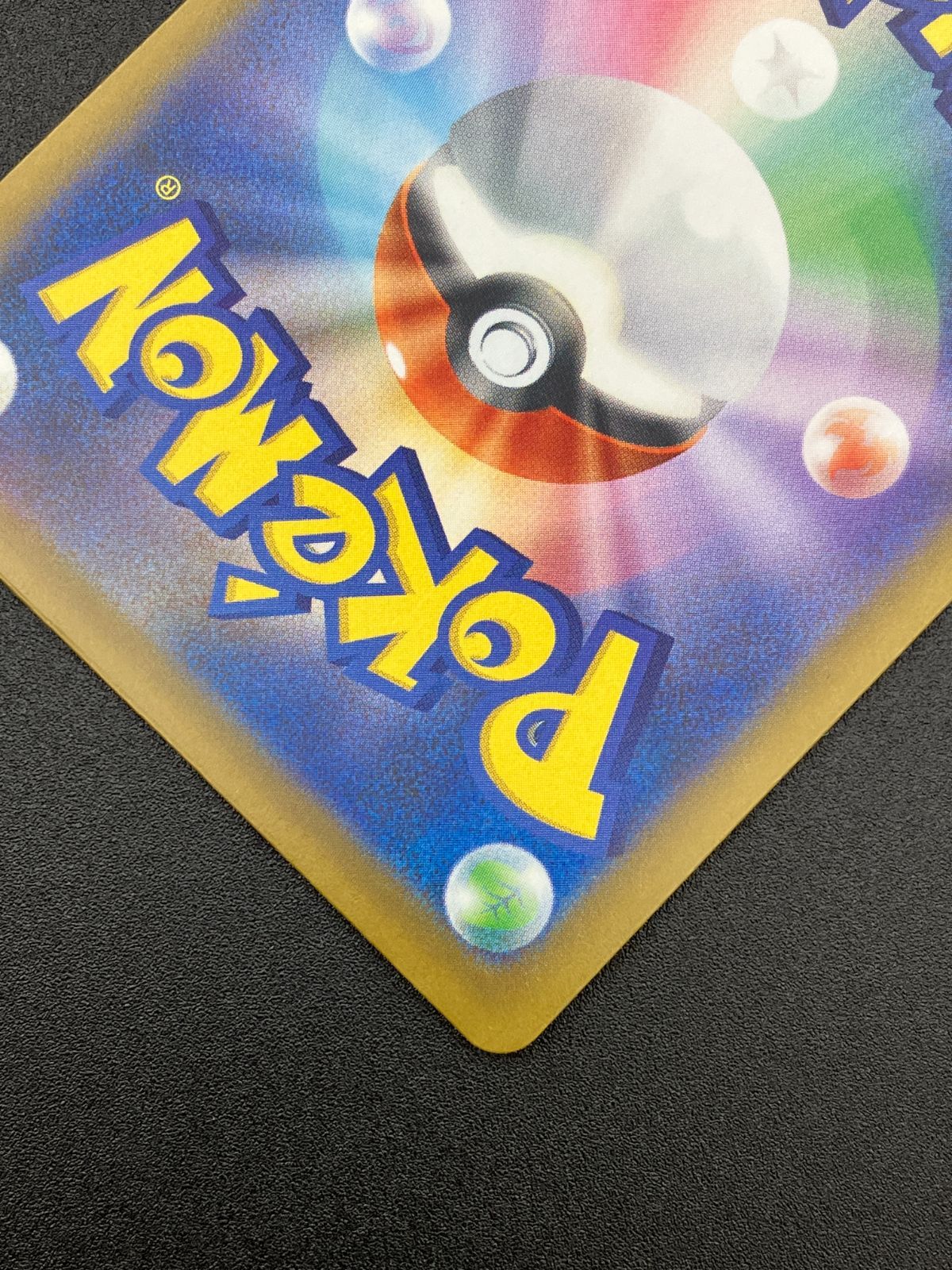 ポケモンカードゲーム ポケカ ロケット団のミュウツーex SAR M2a-237