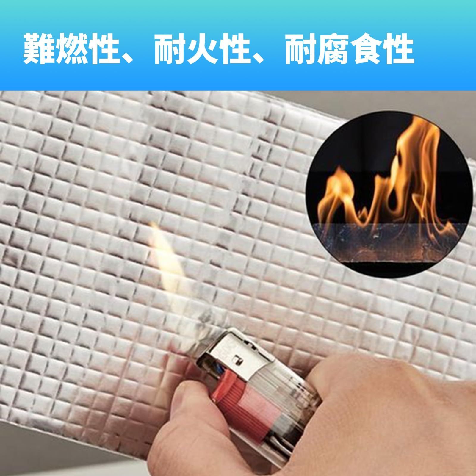 防水シーラントテープ