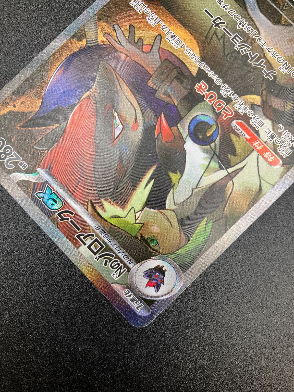 ポケモンカードゲーム ポケカ Nのゾロアークex SAR SV9-127 SV9 拡張