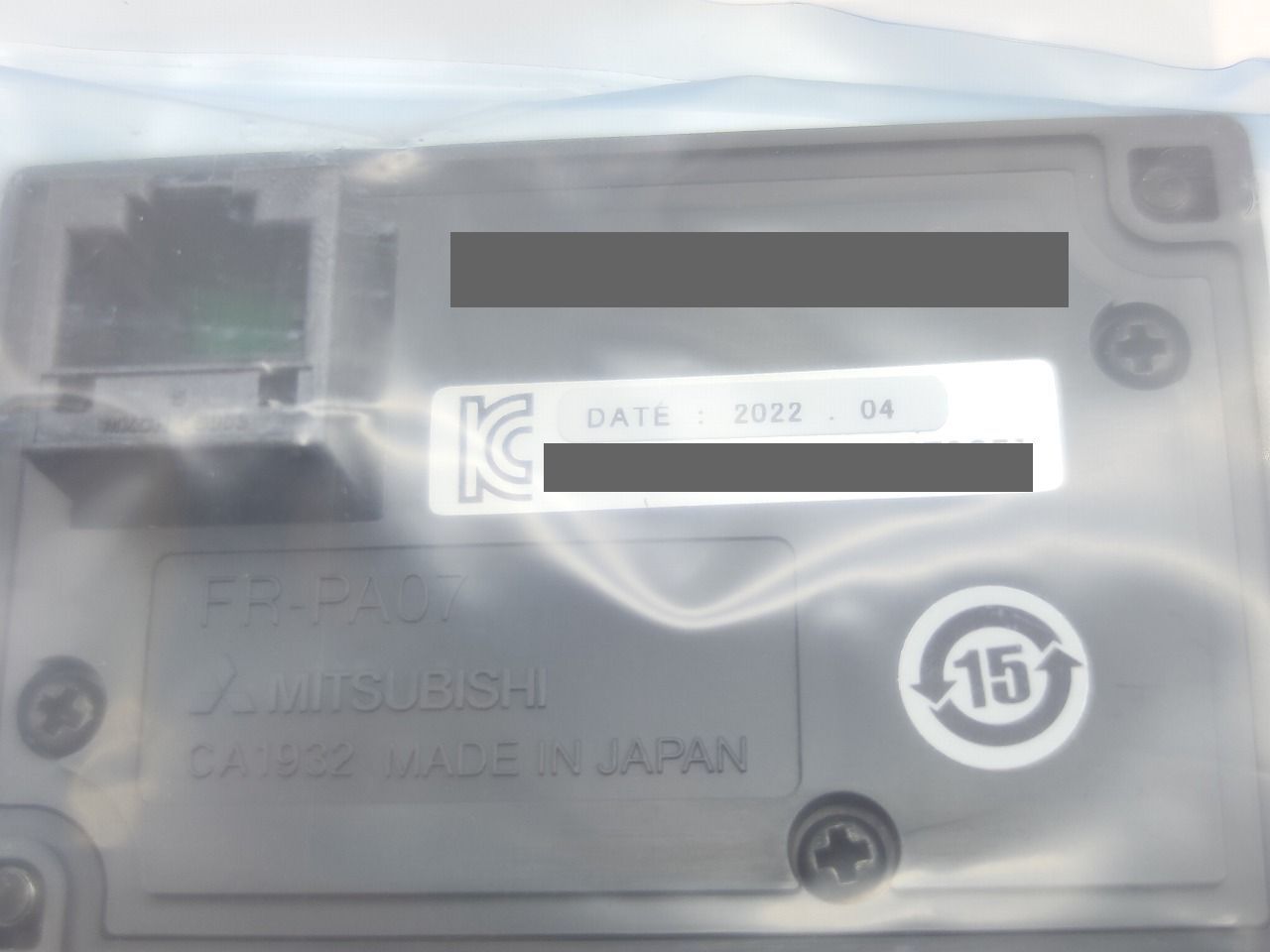 インボイス対応 箱いたみあり 2022年製 未使用 三菱 MITSUBISHI FR