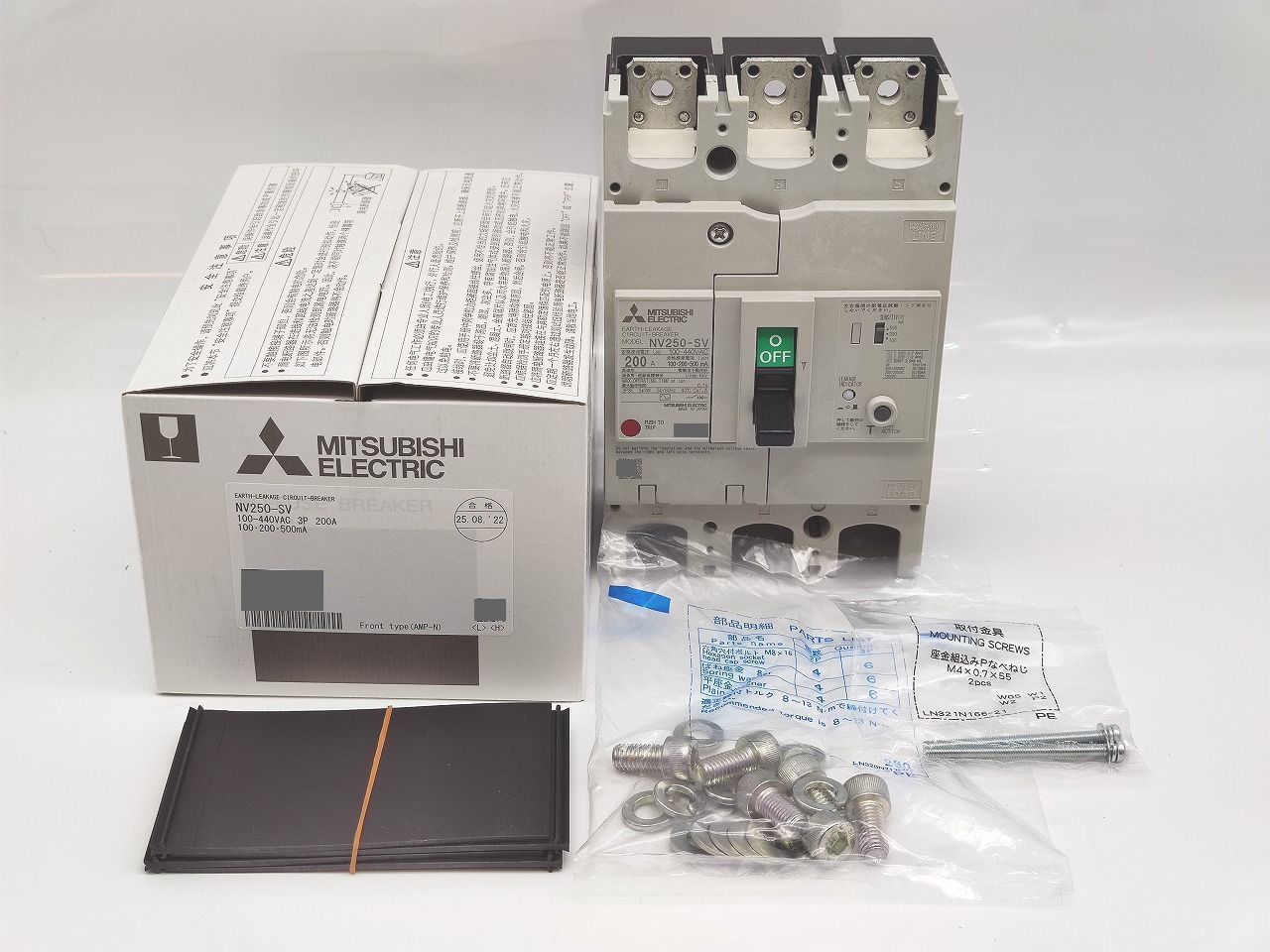 インボイス対応 三菱 NV 250-SV 3 P 200 A 本体1