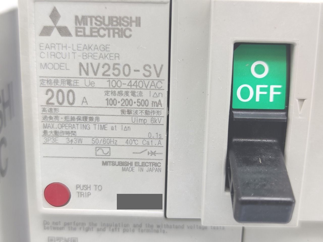 インボイス対応 箱いたみあり 三菱 NV 250-SV 3 P 200 A