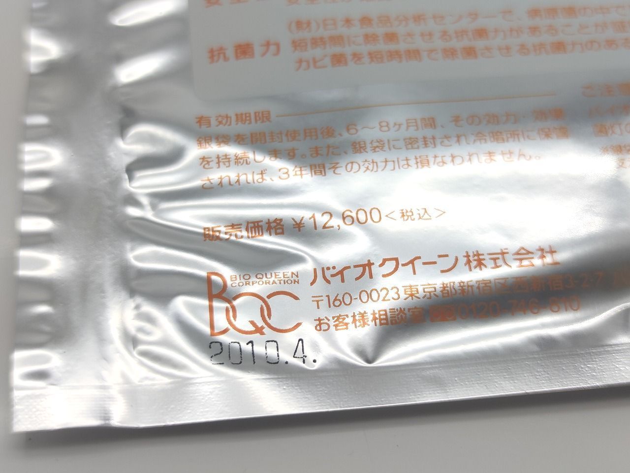 カーリスマット