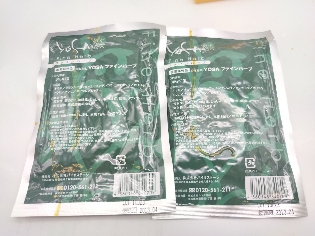 インボイス対応 汚れあり 期限切れ 2013年04月 未使用 YOSA ファイン